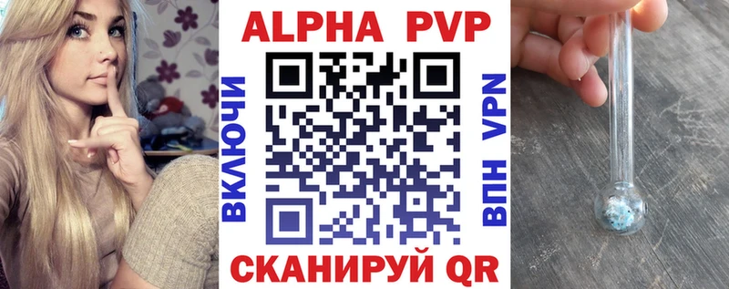 Alpha PVP Соль  Шуя 