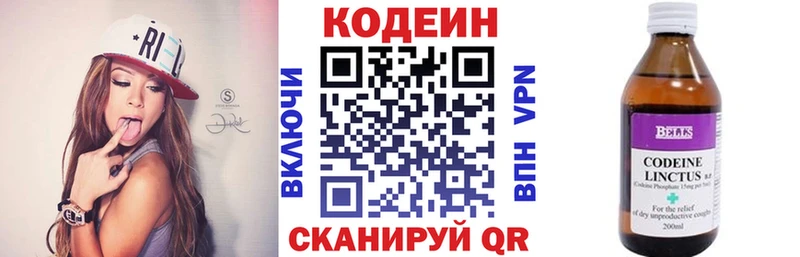OMG рабочий сайт  Шуя  Кодеиновый сироп Lean напиток Lean (лин) 