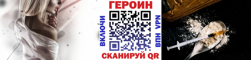 даркнет сайт  Шуя  ГЕРОИН афганец 