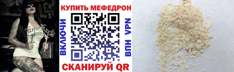 наркошоп  Шуя  МЯУ-МЯУ 4 MMC 